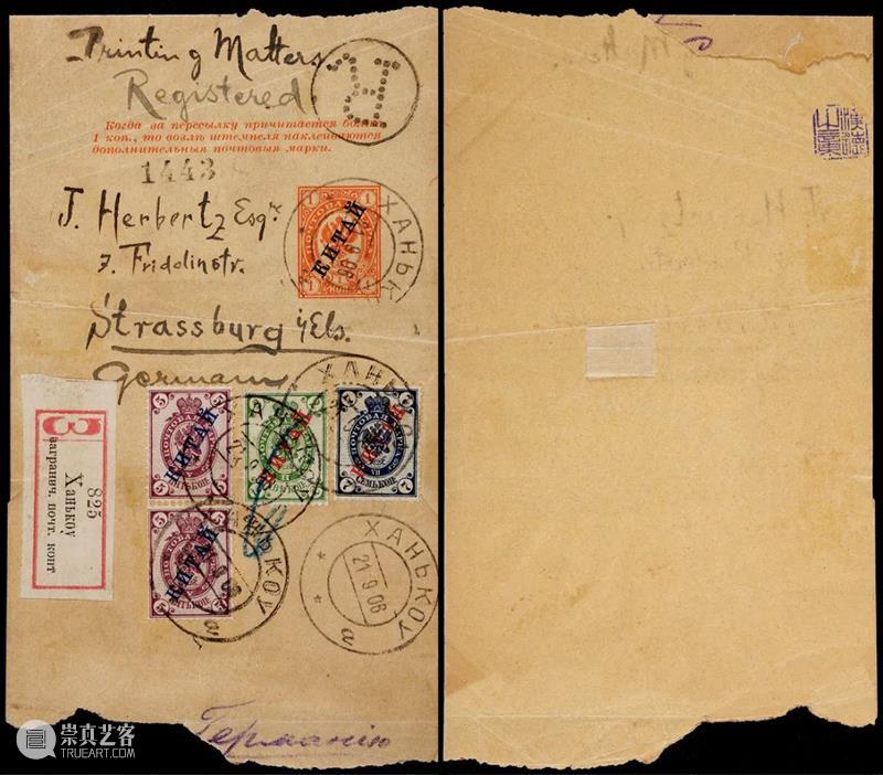 北京保利2022春拍丨北京保利邮品专场拍卖会——清代客邮邮政用品精选 视频资讯 邮品钱币部 崇真艺客