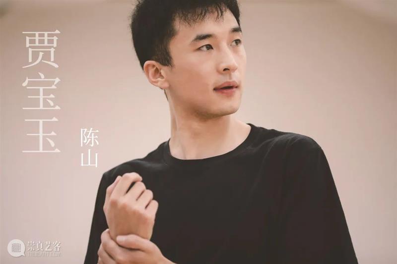话剧《红楼梦》演员阵容 | 酷暑消散,他们重聚大观园 崇真艺客