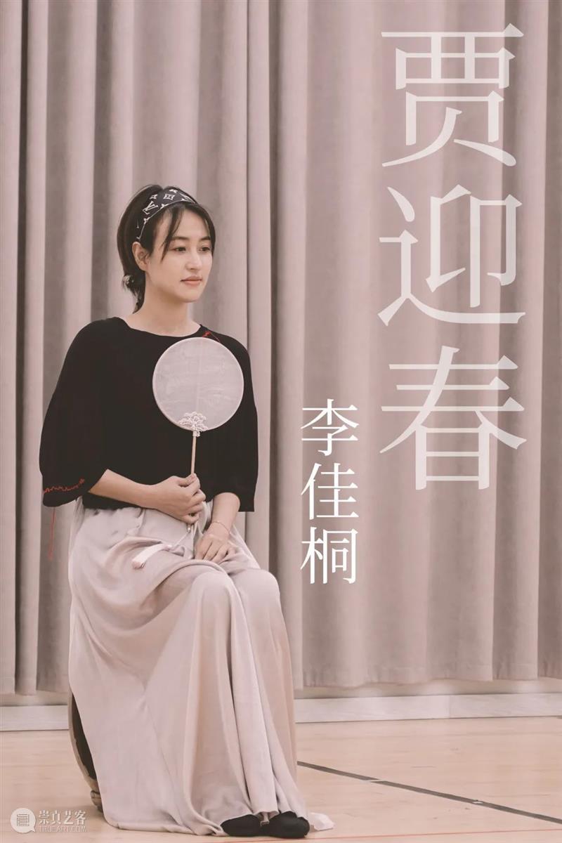话剧《红楼梦》演员阵容 | 酷暑消散,他们重聚大观园 崇真艺客