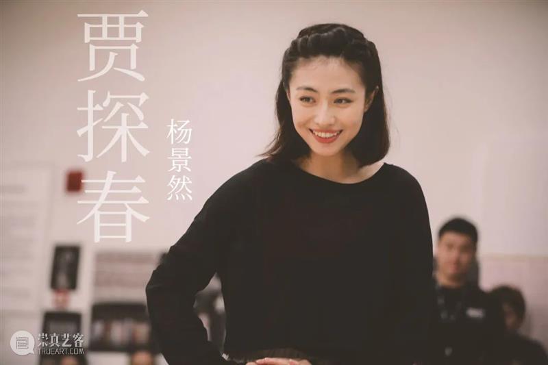话剧《红楼梦》演员阵容 | 酷暑消散,他们重聚大观园 崇真艺客