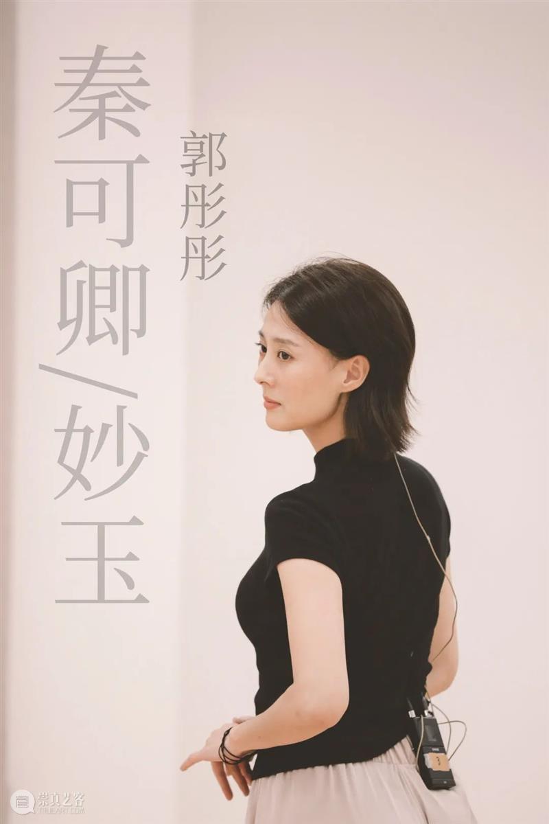 话剧《红楼梦》演员阵容 | 酷暑消散,他们重聚大观园 崇真艺客