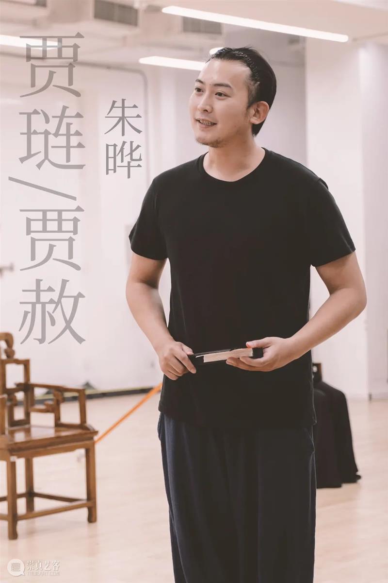 话剧《红楼梦》演员阵容 | 酷暑消散,他们重聚大观园 崇真艺客