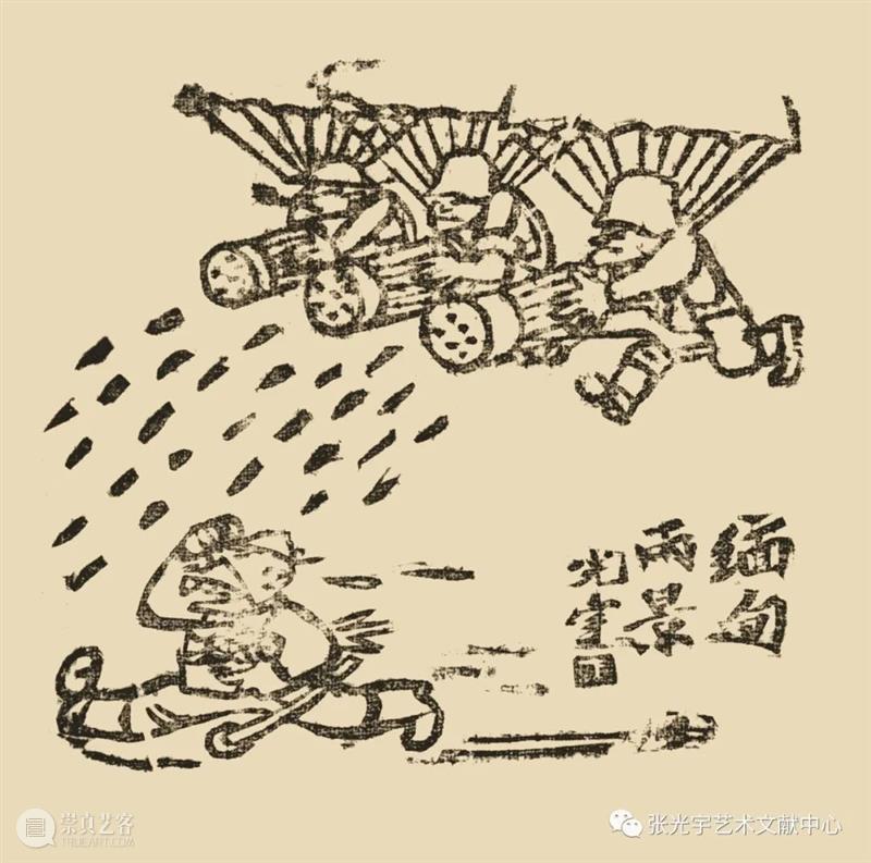 张光宇的战时艺术——为《广西日报》所作40幅讽刺漫画 博文精选 光宇艺术文献中心 崇真艺客