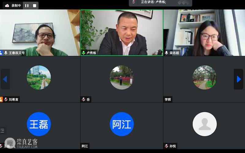 “运动与身体”系列研讨回溯（第二讲）|  卢秀栋：竞技跆拳道比赛中的变化+栾志超：动作在当代艺术中的美学转化  中央美术学院美术馆 崇真艺客