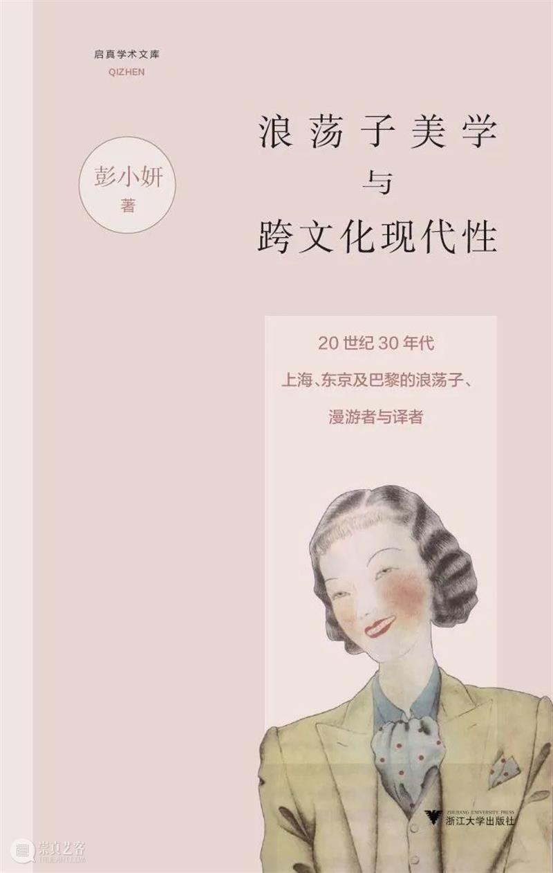 图书馆见｜杨圆圆 + 栾志超：是艺术家，也是导演，还是母亲 视频资讯 OCAT研究中心 崇真艺客