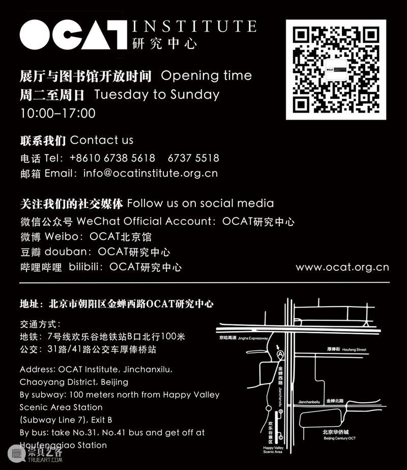 图书馆见｜杨圆圆 + 栾志超：是艺术家，也是导演，还是母亲 视频资讯 OCAT研究中心 崇真艺客
