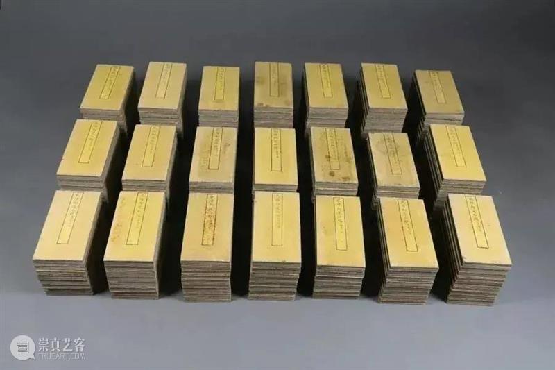 孔府旧藏清代御赐珍品 崇真艺客