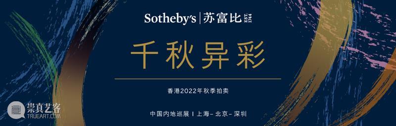 香港秋拍重器：乾隆御制交泰转旋瓶 崇真艺客