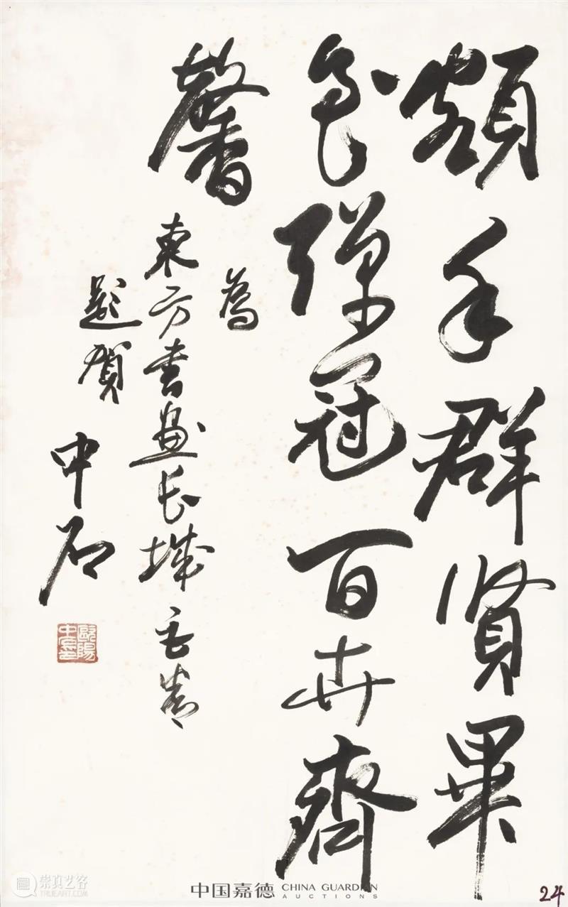 有趣有品，中国嘉德“818”网拍嘉年华成交额超七千万 崇真艺客