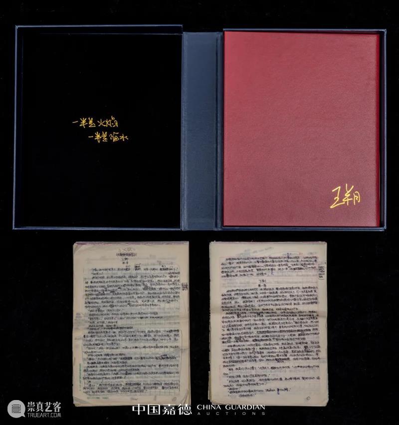 有趣有品，中国嘉德“818”网拍嘉年华成交额超七千万 崇真艺客