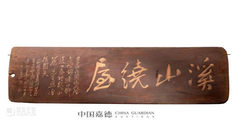 有趣有品，中国嘉德“818”网拍嘉年华成交额超七千万 崇真艺客