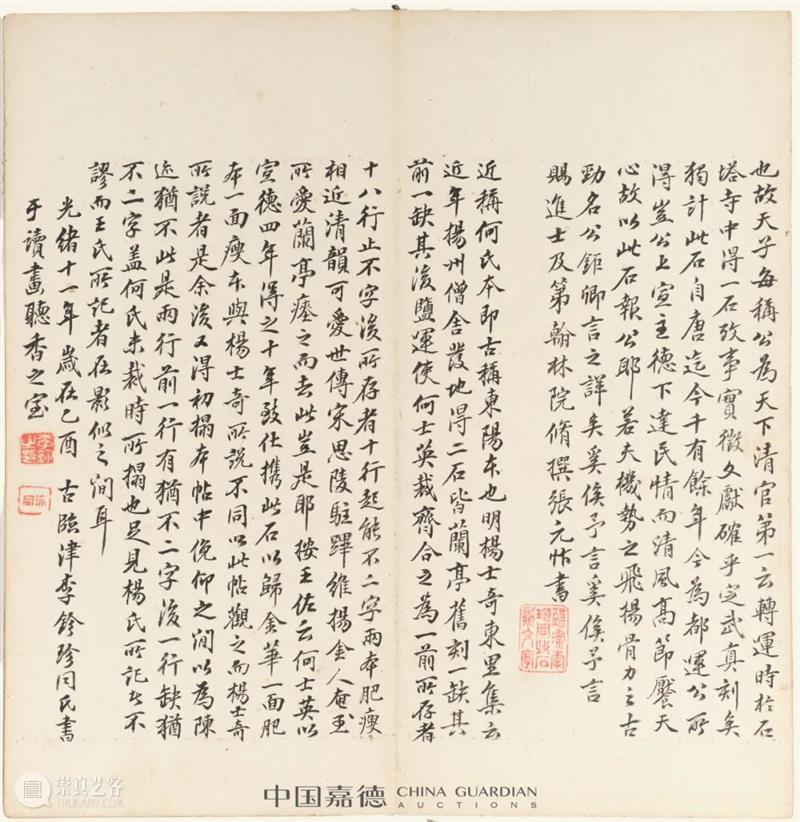 有趣有品，中国嘉德“818”网拍嘉年华成交额超七千万 崇真艺客