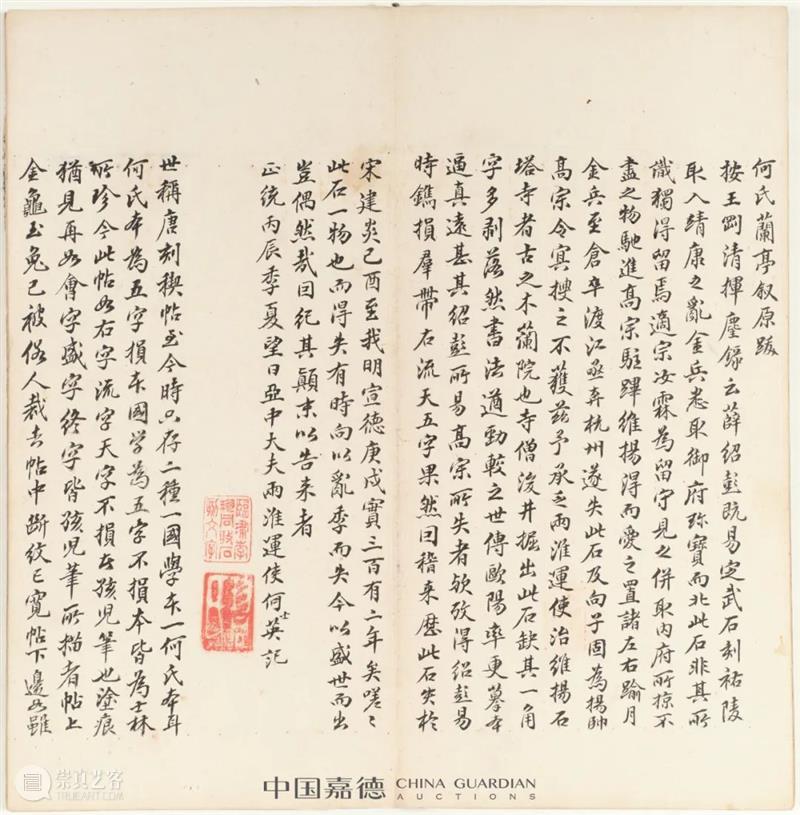 有趣有品，中国嘉德“818”网拍嘉年华成交额超七千万 崇真艺客