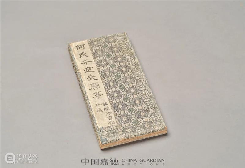 有趣有品，中国嘉德“818”网拍嘉年华成交额超七千万 崇真艺客