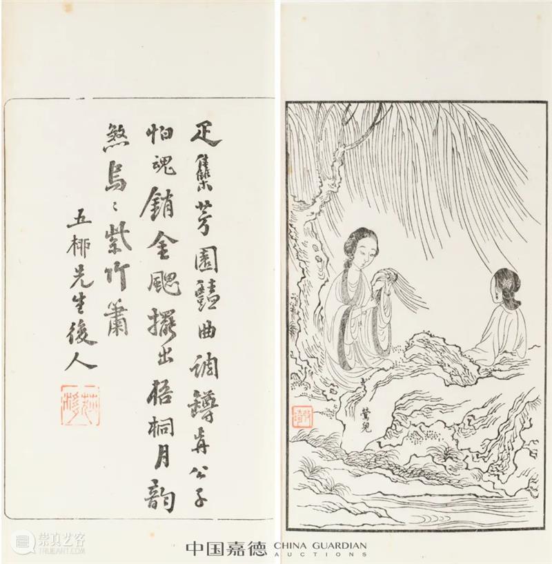 有趣有品，中国嘉德“818”网拍嘉年华成交额超七千万 崇真艺客