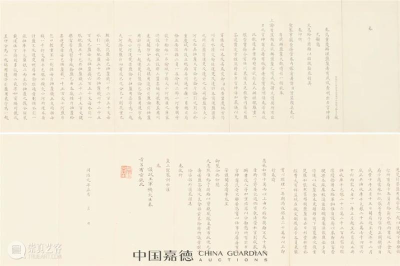 有趣有品，中国嘉德“818”网拍嘉年华成交额超七千万 崇真艺客