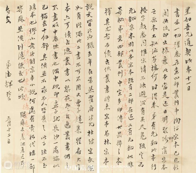 有趣有品，中国嘉德“818”网拍嘉年华成交额超七千万 崇真艺客