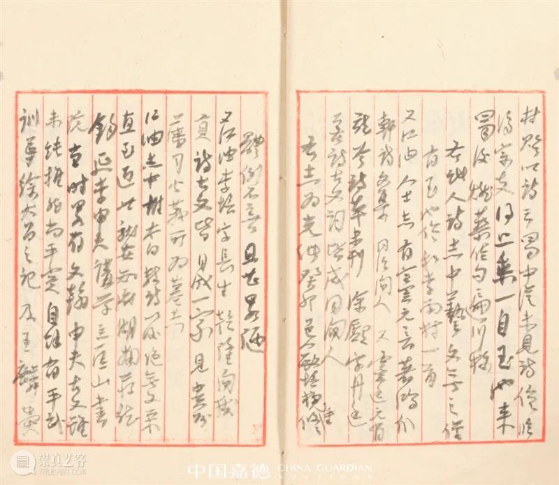 有趣有品，中国嘉德“818”网拍嘉年华成交额超七千万 崇真艺客