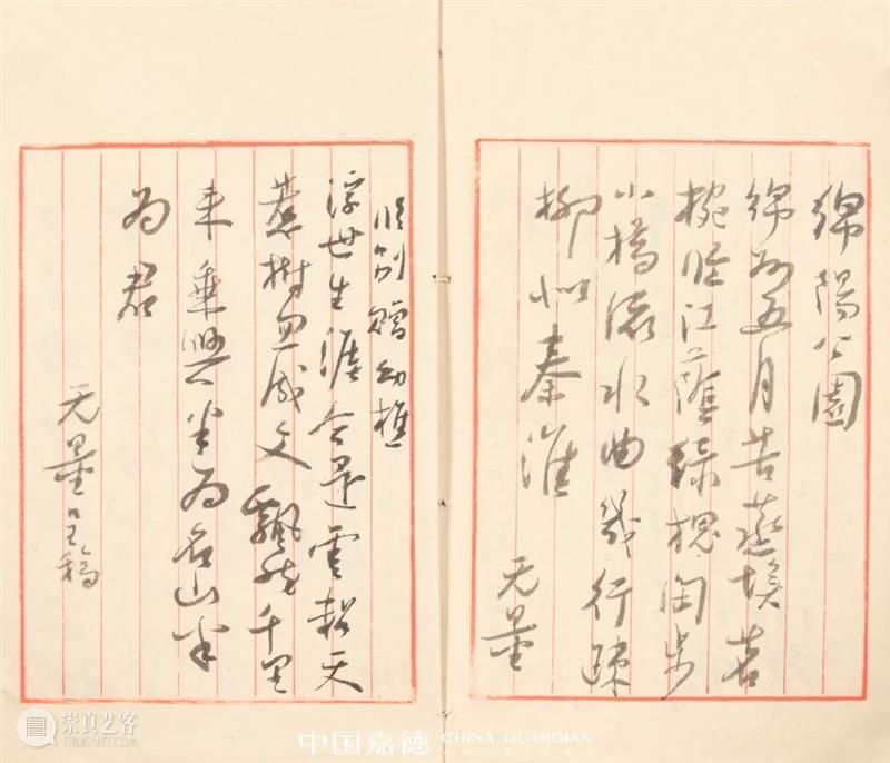 有趣有品，中国嘉德“818”网拍嘉年华成交额超七千万 崇真艺客