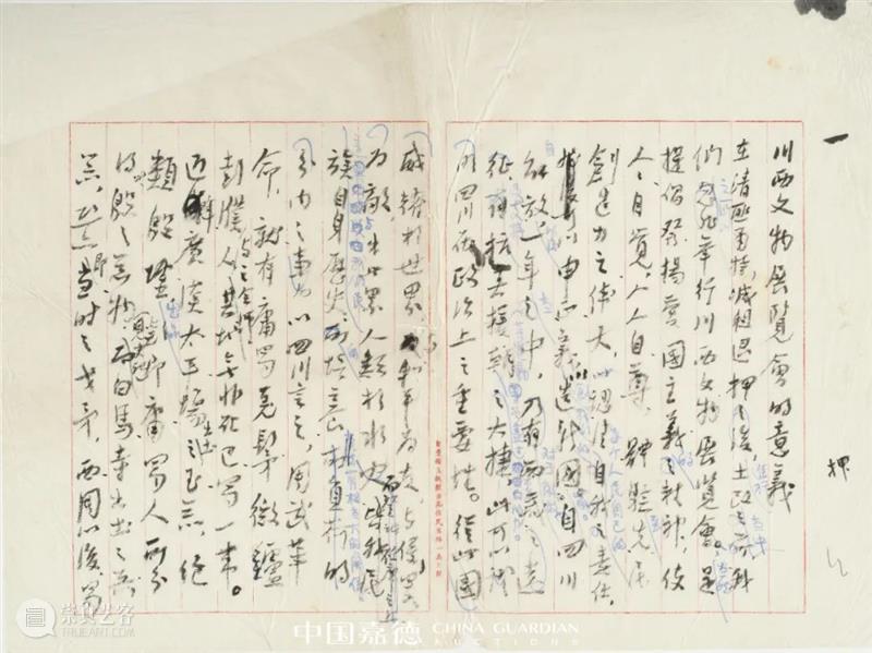 有趣有品，中国嘉德“818”网拍嘉年华成交额超七千万 崇真艺客