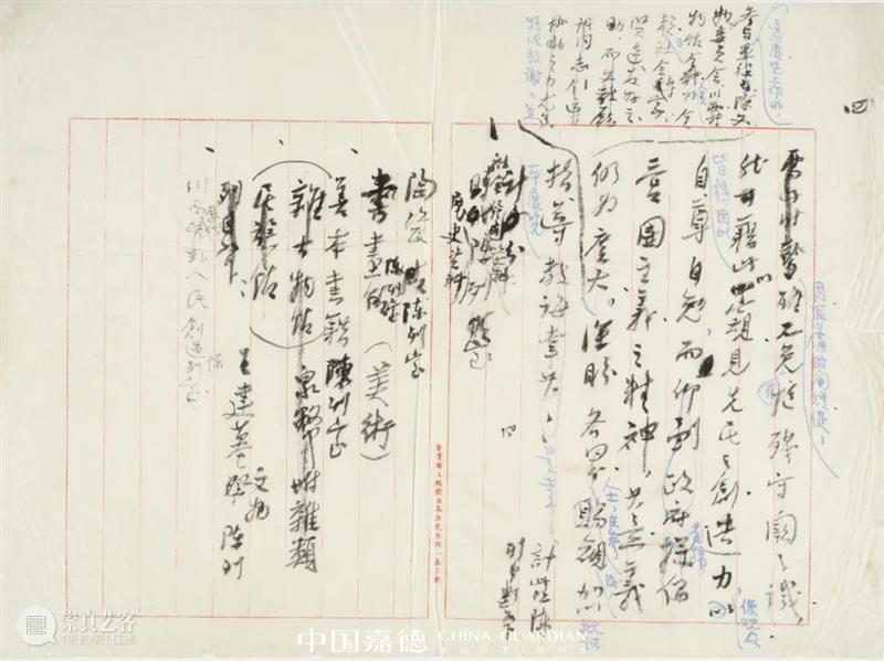 有趣有品，中国嘉德“818”网拍嘉年华成交额超七千万 崇真艺客