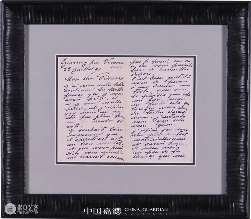 有趣有品，中国嘉德“818”网拍嘉年华成交额超七千万 崇真艺客