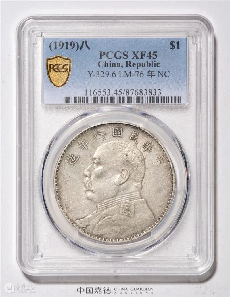 有趣有品，中国嘉德“818”网拍嘉年华成交额超七千万 崇真艺客