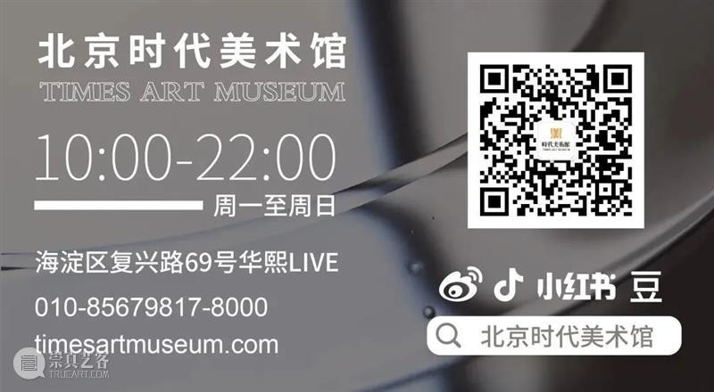 时代·专题| 万物皆有裂痕，那是光照进来的地方 崇真艺客