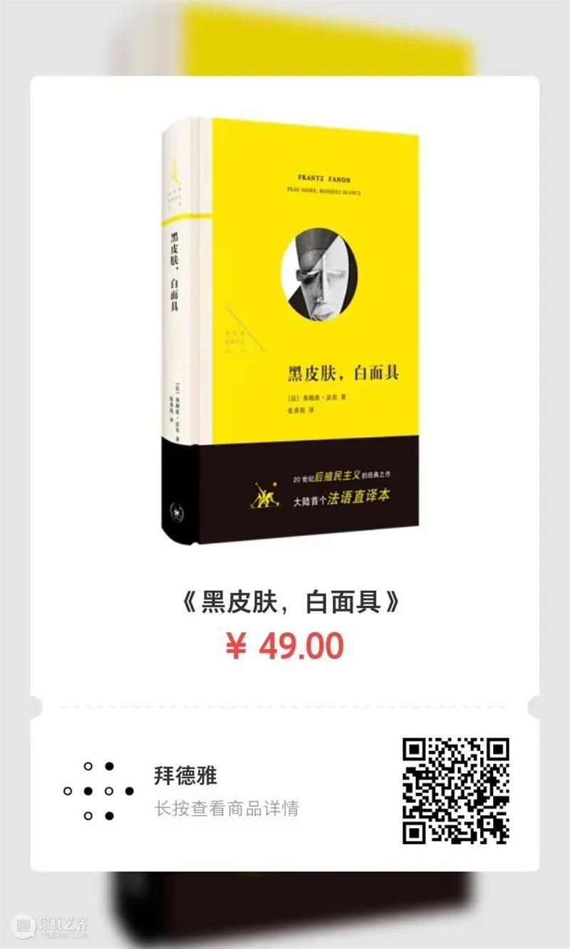 法农丨真正的问题是必须把人放出来 崇真艺客