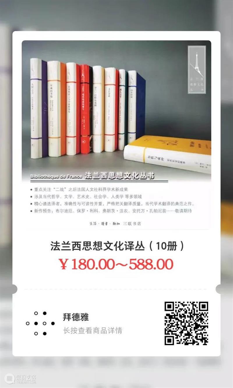 法农丨真正的问题是必须把人放出来 崇真艺客