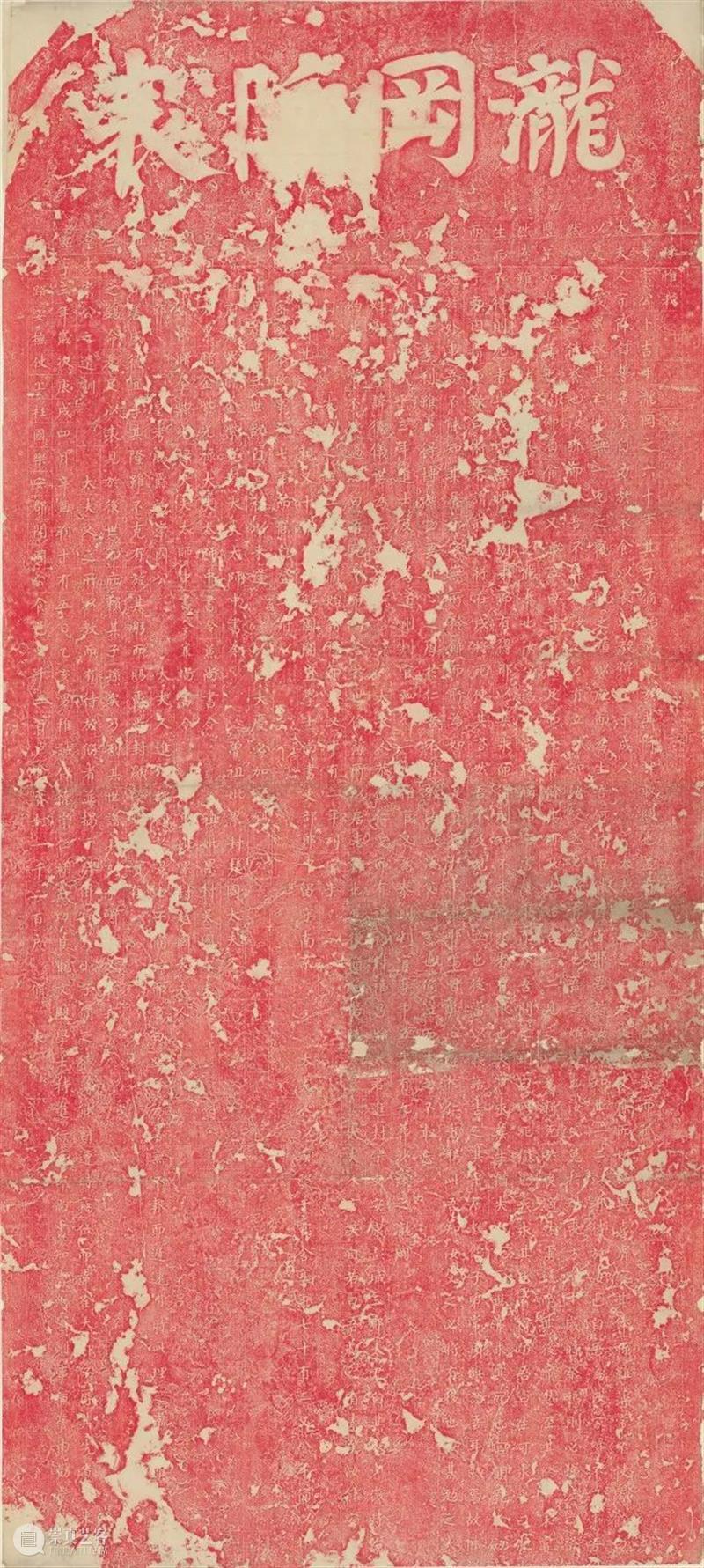 宋韵文化系列展览之两宋文人书迹拓本展 崇真艺客