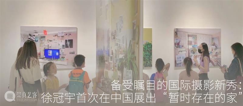 展讯｜徐冠宇作品在上海、香港、芝加哥和纽约等城市展出 崇真艺客