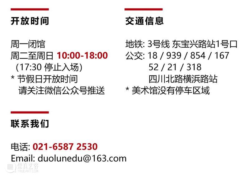 多伦VOICE | VOL.84 曹澍：异地牢结 视频资讯 多伦 崇真艺客