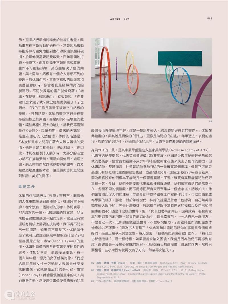 《典藏·今艺术&投资》八月刊封面故事 | 世界的反思印象——加里·休姆的艺术 崇真艺客