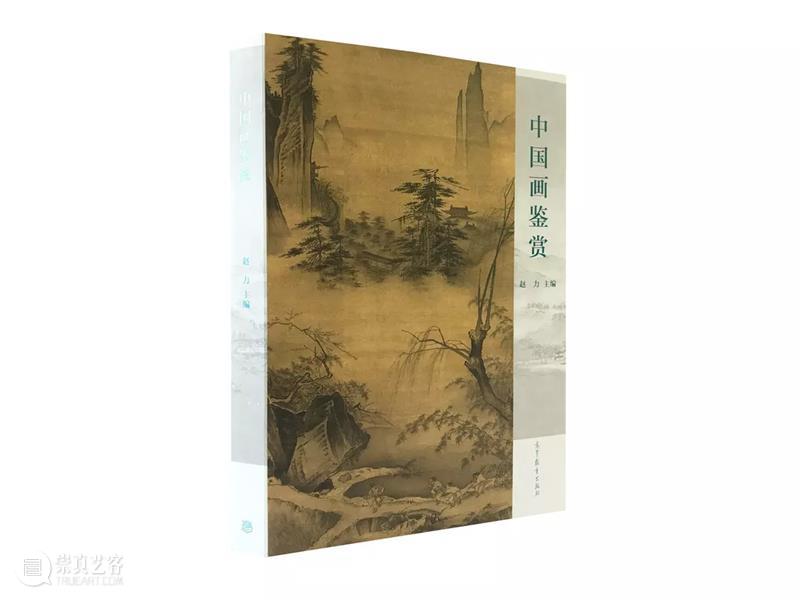 新中国美术经典中的可解读性刍议|以《绿色长城》为例 崇真艺客
