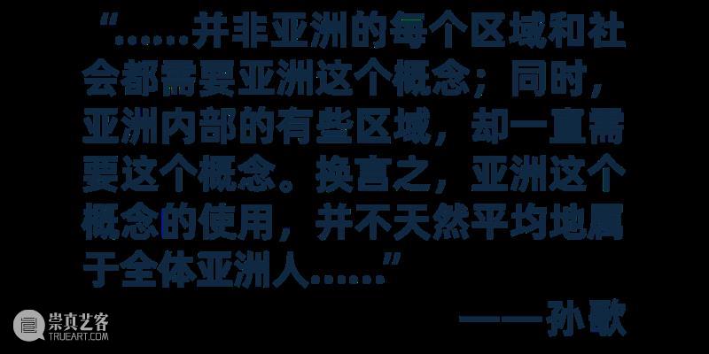 “造物谈2022:寻找海洋亚洲”系列公教活动开启 崇真艺客
