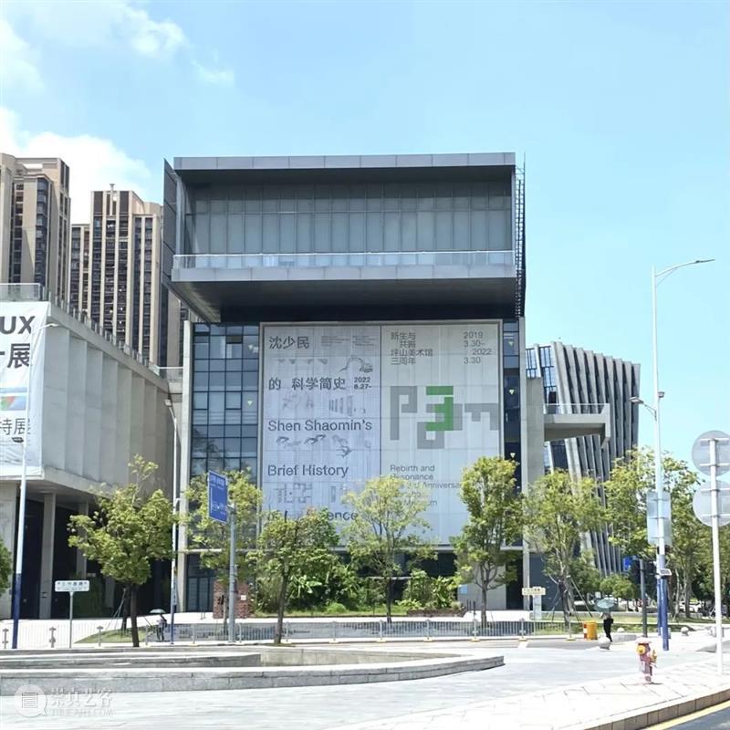 PAM回顾｜“沈少民的科学简史”开幕活动实录 崇真艺客