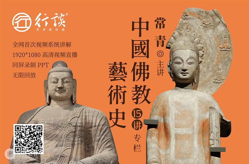 张良仁：世界考古视野下的中国艺术史 崇真艺客
