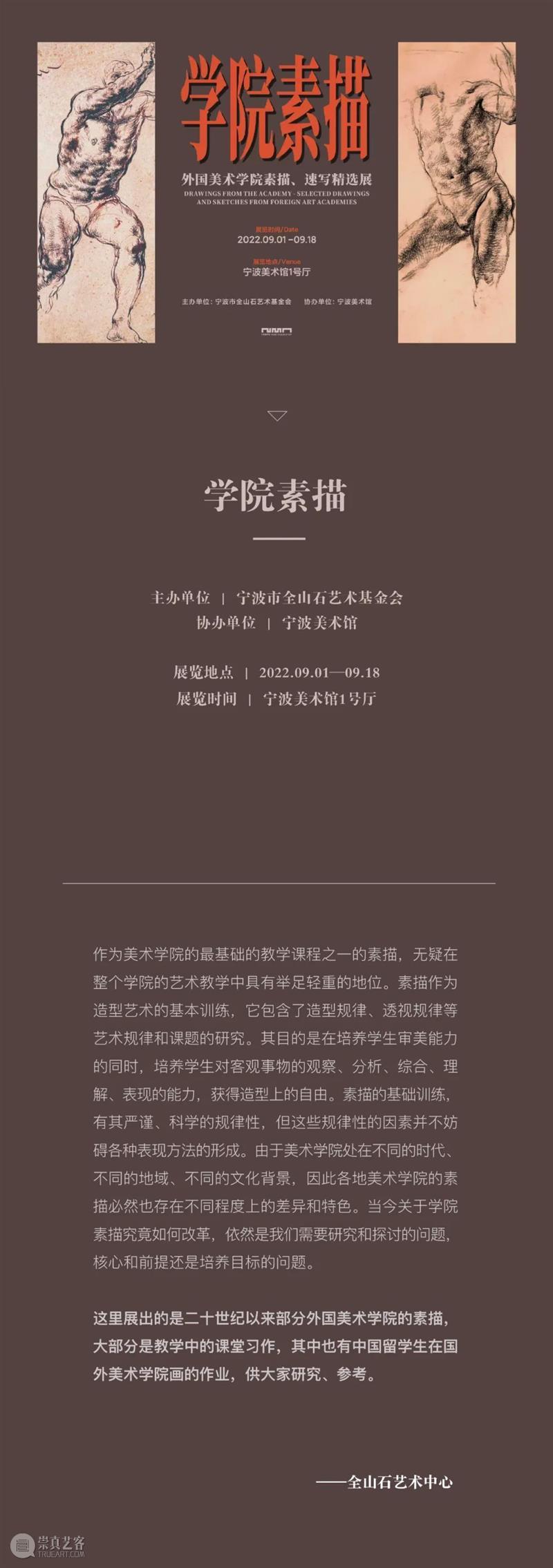 2022年九月展览（持更...） 博文精选  九月艺术展览 崇真艺客