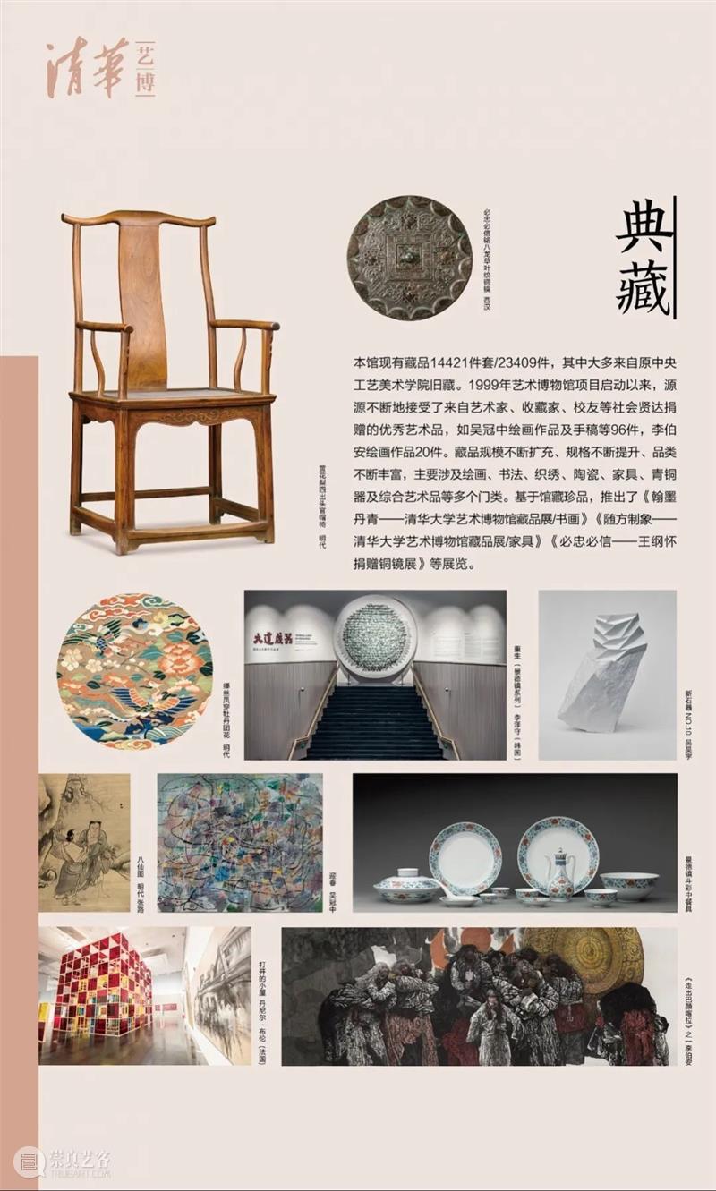 清华艺博亮相第九届“博博会” 崇真艺客