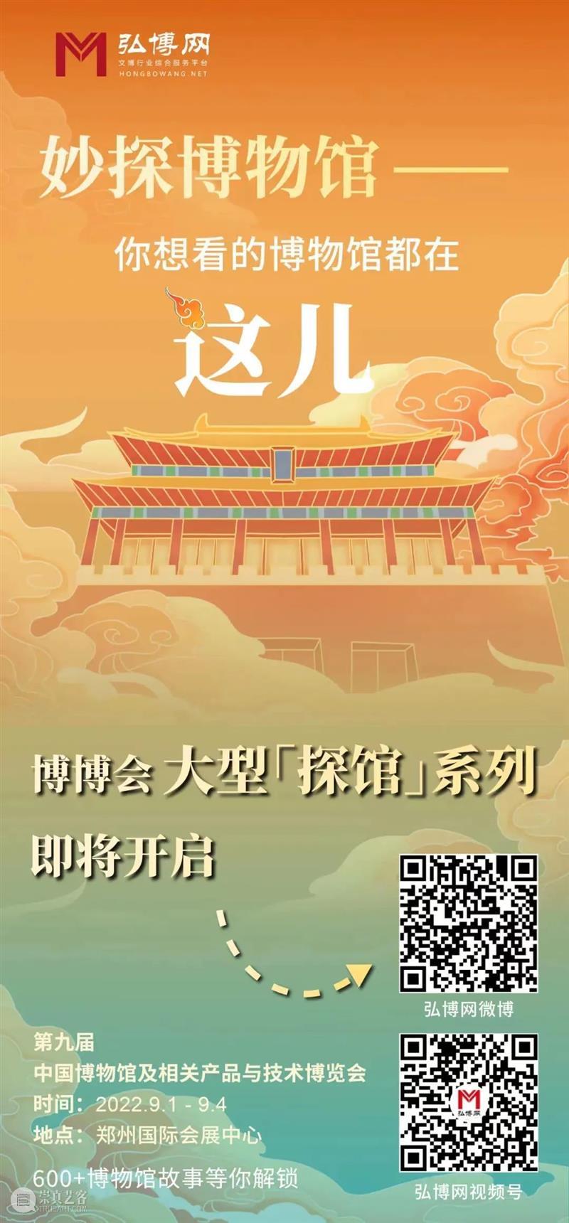 清华艺博亮相第九届“博博会” 崇真艺客