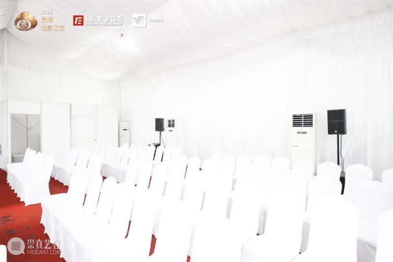 企业风采丨锐丰智能：“2022微博电影之夜”音频系统解析 崇真艺客