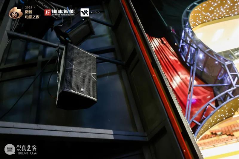 企业风采丨锐丰智能:“2022微博电影之夜”音频系统解析 崇真艺客