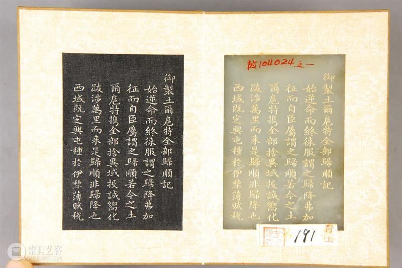 探寻乾隆皇帝与土尔扈特部落回归往事 崇真艺客