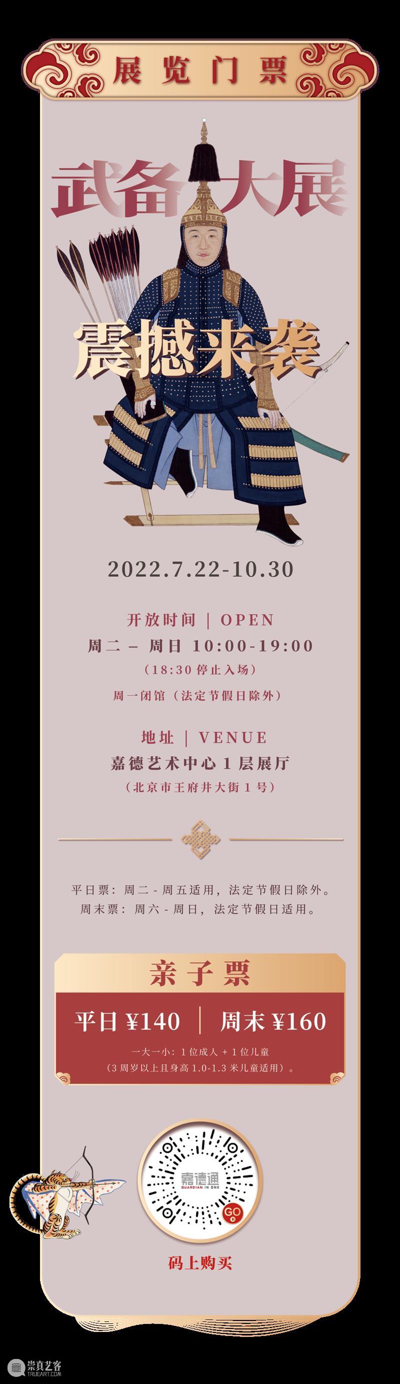 探寻乾隆皇帝与土尔扈特部落回归往事 崇真艺客