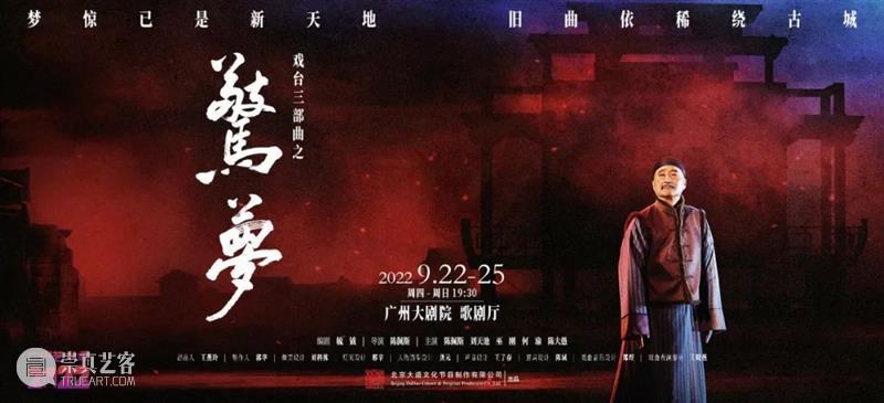 广州大剧院夏末音乐“拉力赛”，有现场，大不同！ 崇真艺客