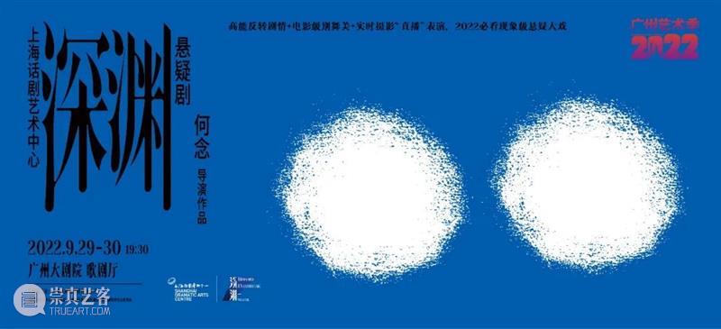 广州大剧院夏末音乐“拉力赛”，有现场，大不同！ 崇真艺客