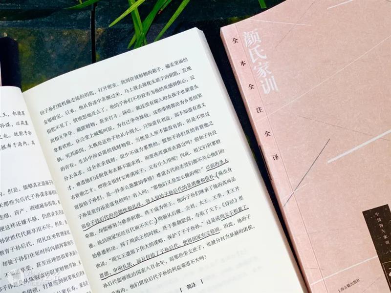 新书推荐 | 《中国四大家训》全新上市:集家庭教育、历史文化和人格修养于一体的精神读本 崇真艺客