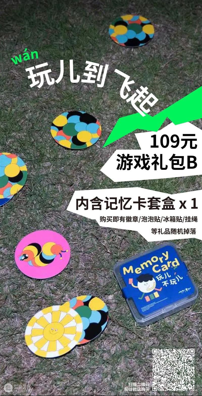 A4商店｜延期开学是一种怎样的体验？ 崇真艺客