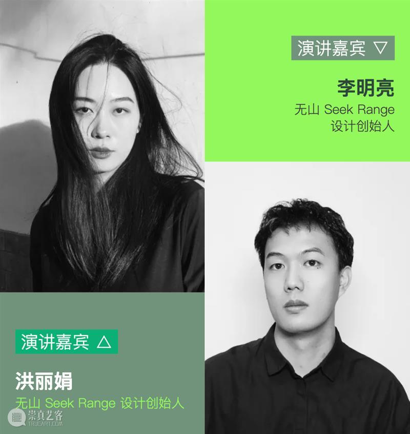 SDS演讲嘉宾特辑#4丨材料、产品、建筑多维度的可持续探索 崇真艺客